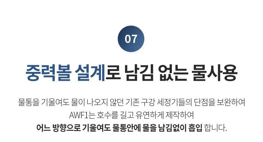 [리뷰이벤트] 알로코리아 덴픽션 휴대용 무선 구강세정기 AWF1 상세페이지 32
